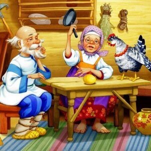 Бытовые сказки