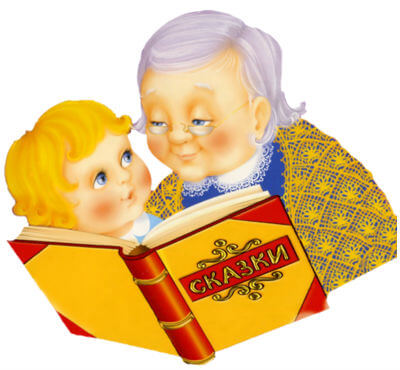 Сказки для малышей