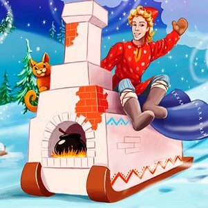 Сказки про Ивана дурака