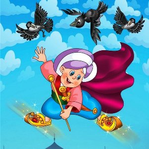 Сказки про предметы